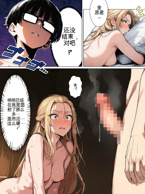 [だびでぞーだぞー♂] The Most Dangerous Local Yankee Has Turned into a Woman! And She Want_161_xrbp