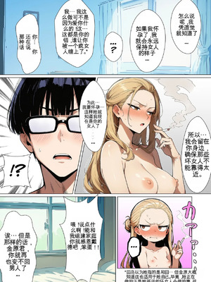 [だびでぞーだぞー♂] The Most Dangerous Local Yankee Has Turned into a Woman! And She Want_170_vyrf