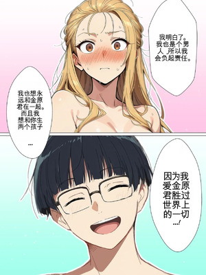 [だびでぞーだぞー♂] The Most Dangerous Local Yankee Has Turned into a Woman! And She Want_173_pejx