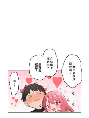 [TOZAN：BU (富士やま)] ゲーミング彼女 1+2 [中文]_0173