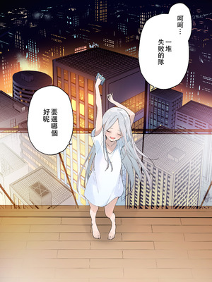 [TOZAN：BU (富士やま)] ゲーミング彼女 1+2 [中文]_0175