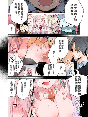 [TOZAN：BU (富士やま)] ゲーミング彼女 1+2 [中文]_0004