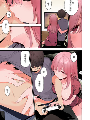 [TOZAN：BU (富士やま)] ゲーミング彼女 1+2 [中文]_0023