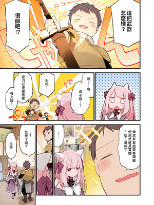 [TOZAN：BU (富士やま)] ゲーミング彼女 1+2 [中文]_0051