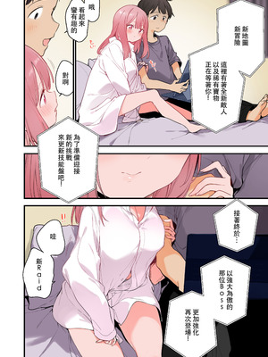 [TOZAN：BU (富士やま)] ゲーミング彼女 1+2 [中文]_0066