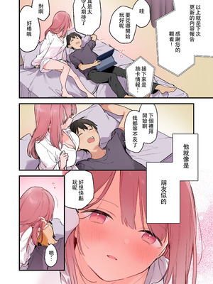 [TOZAN：BU (富士やま)] ゲーミング彼女 1+2 [中文]_0068