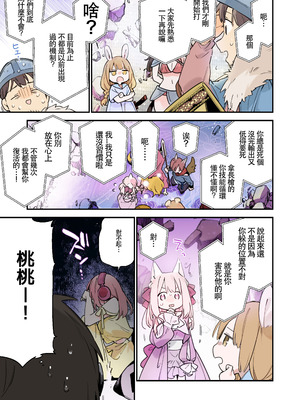 [TOZAN：BU (富士やま)] ゲーミング彼女 1+2 [中文]_0095