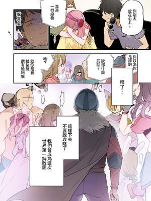 [TOZAN：BU (富士やま)] ゲーミング彼女 1+2 [中文]_0096