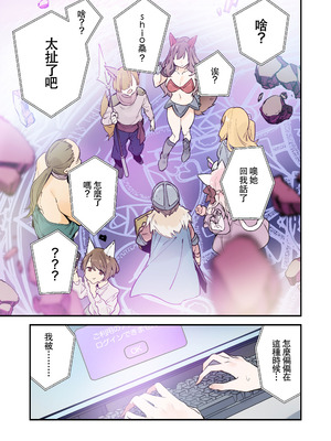 [TOZAN：BU (富士やま)] ゲーミング彼女 1+2 [中文]_0099