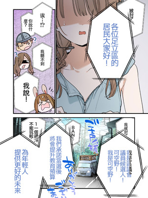 [TOZAN：BU (富士やま)] ゲーミング彼女 1+2 [中文]_0100