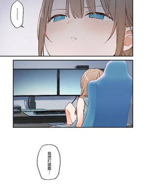 [TOZAN：BU (富士やま)] ゲーミング彼女 1+2 [中文]_0105