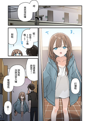 [TOZAN：BU (富士やま)] ゲーミング彼女 1+2 [中文]_0111