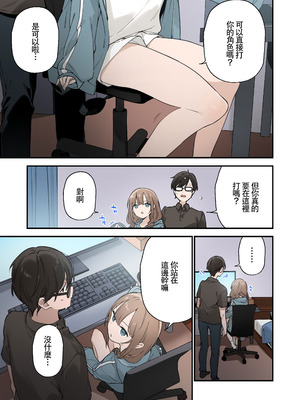 [TOZAN：BU (富士やま)] ゲーミング彼女 1+2 [中文]_0113