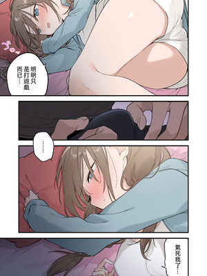 [TOZAN：BU (富士やま)] ゲーミング彼女 1+2 [中文]_0127