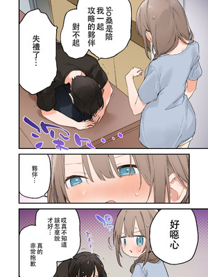 [TOZAN：BU (富士やま)] ゲーミング彼女 1+2 [中文]_0130