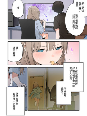 [TOZAN：BU (富士やま)] ゲーミング彼女 1+2 [中文]_0132