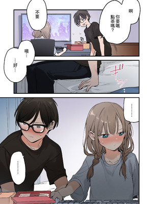 [TOZAN：BU (富士やま)] ゲーミング彼女 1+2 [中文]_0135