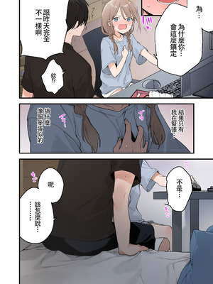 [TOZAN：BU (富士やま)] ゲーミング彼女 1+2 [中文]_0136