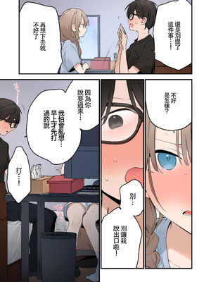 [TOZAN：BU (富士やま)] ゲーミング彼女 1+2 [中文]_0137