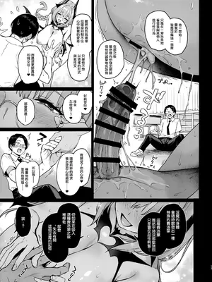 [あんみつよもぎ亭 (みちきんぐ)] サキュバス性徒会シコシコ執行部 1~3.5 [中文]_=156