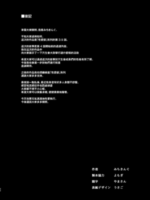 [あんみつよもぎ亭 (みちきんぐ)] サキュバス性徒会シコシコ執行部 1~3.5 [中文]_=165