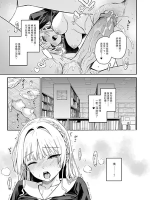 [あんみつよもぎ亭 (みちきんぐ)] サキュバス性徒会シコシコ執行部 1~3.5 [中文]_=027