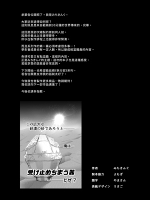 [あんみつよもぎ亭 (みちきんぐ)] サキュバス性徒会シコシコ執行部 1~3.5 [中文]_=037