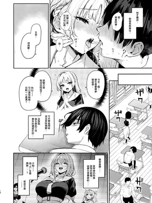 [あんみつよもぎ亭 (みちきんぐ)] サキュバス性徒会シコシコ執行部 1~3.5 [中文]_=056