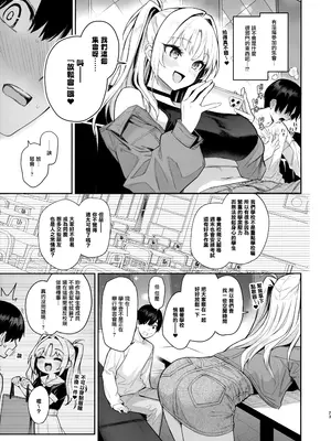 [あんみつよもぎ亭 (みちきんぐ)] サキュバス性徒会シコシコ執行部 1~3.5 [中文]_=061