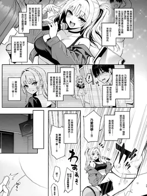 [あんみつよもぎ亭 (みちきんぐ)] サキュバス性徒会シコシコ執行部 1~3.5 [中文]_=063