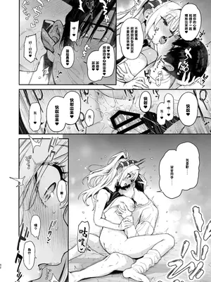 [あんみつよもぎ亭 (みちきんぐ)] サキュバス性徒会シコシコ執行部 1~3.5 [中文]_=080