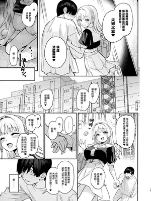 [あんみつよもぎ亭 (みちきんぐ)] サキュバス性徒会シコシコ執行部 1~3.5 [中文]_=083