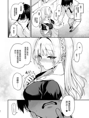 [あんみつよもぎ亭 (みちきんぐ)] サキュバス性徒会シコシコ執行部 1~3.5 [中文]_=084