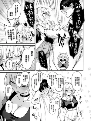 [あんみつよもぎ亭 (みちきんぐ)] サキュバス性徒会シコシコ執行部 1~3.5 [中文]_=085