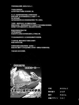 [あんみつよもぎ亭 (みちきんぐ)] サキュバス性徒会シコシコ執行部 1~3.5 [中文]_=087