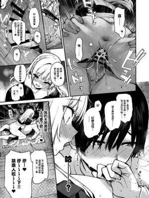 [あんみつよもぎ亭 (みちきんぐ)] サキュバス性徒会シコシコ執行部 1~3.5 [中文]_=103