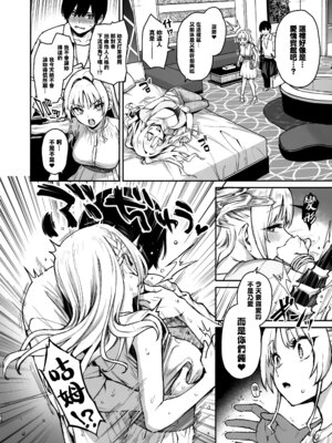 [あんみつよもぎ亭 (みちきんぐ)] サキュバス性徒会シコシコ執行部 1~3.5 [中文]_=116