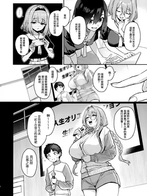 [あんみつよもぎ亭 (みちきんぐ)] サキュバス性徒会シコシコ執行部 1~3.5 [中文]_=145