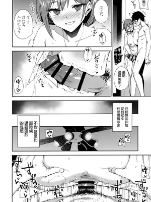 [空気系☆漢化] [Ink Complex (智弘カイ)] タワーレジデンス 接遇課対応中 1+2 (DL版)_042_5zik