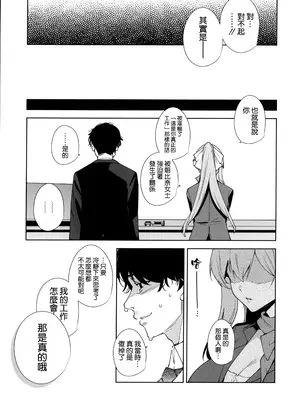 [空気系☆漢化] [Ink Complex (智弘カイ)] タワーレジデンス 接遇課対応中 1+2 (DL版)_059_iywq