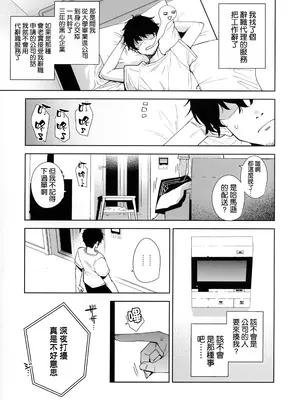 [空気系☆漢化] [Ink Complex (智弘カイ)] タワーレジデンス 接遇課対応中 1+2 (DL版)_003_dsby