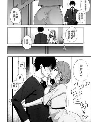 [空気系☆漢化] [Ink Complex (智弘カイ)] タワーレジデンス 接遇課対応中 1+2 (DL版)_012_kltj