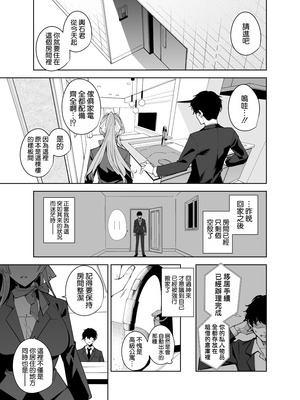 [空気系☆漢化] [Ink Complex (智弘カイ)] タワーレジデンス 接遇課対応中 1+2 (DL版)_067_cmob