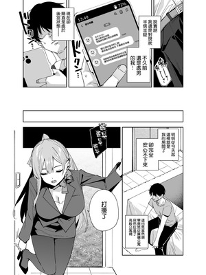 [空気系☆漢化] [Ink Complex (智弘カイ)] タワーレジデンス 接遇課対応中 1+2 (DL版)_071_0jjz