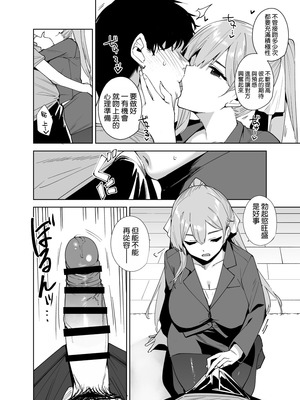 [空気系☆漢化] [Ink Complex (智弘カイ)] タワーレジデンス 接遇課対応中 1+2 (DL版)_074_lkrf