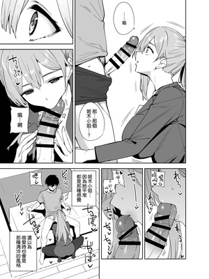 [空気系☆漢化] [Ink Complex (智弘カイ)] タワーレジデンス 接遇課対応中 1+2 (DL版)_075_sknv