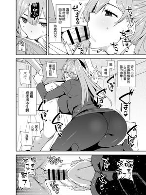 [空気系☆漢化] [Ink Complex (智弘カイ)] タワーレジデンス 接遇課対応中 1+2 (DL版)_076_2qyz