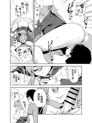 [空気系☆漢化] [Ink Complex (智弘カイ)] タワーレジデンス 接遇課対応中 1+2 (DL版)_082_fx69