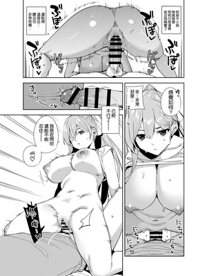 [空気系☆漢化] [Ink Complex (智弘カイ)] タワーレジデンス 接遇課対応中 1+2 (DL版)_089_0u67