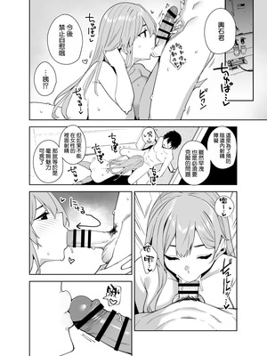 [空気系☆漢化] [Ink Complex (智弘カイ)] タワーレジデンス 接遇課対応中 1+2 (DL版)_096_uyit